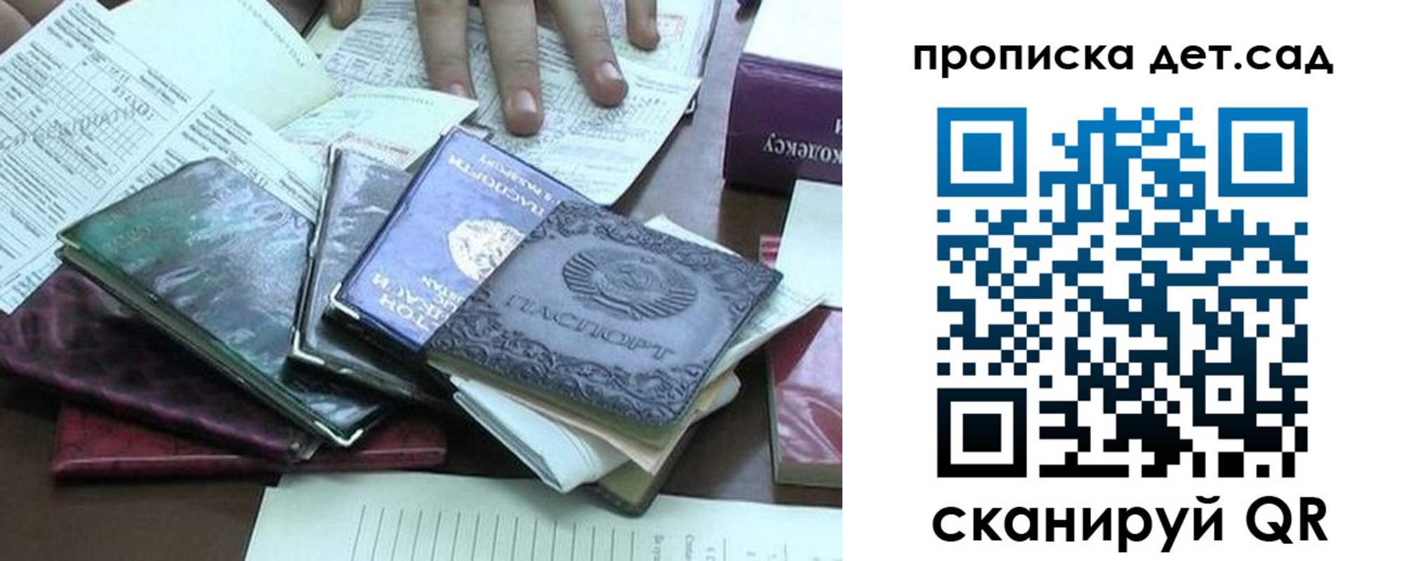 временная регистрация гарантия в Ноябрьске