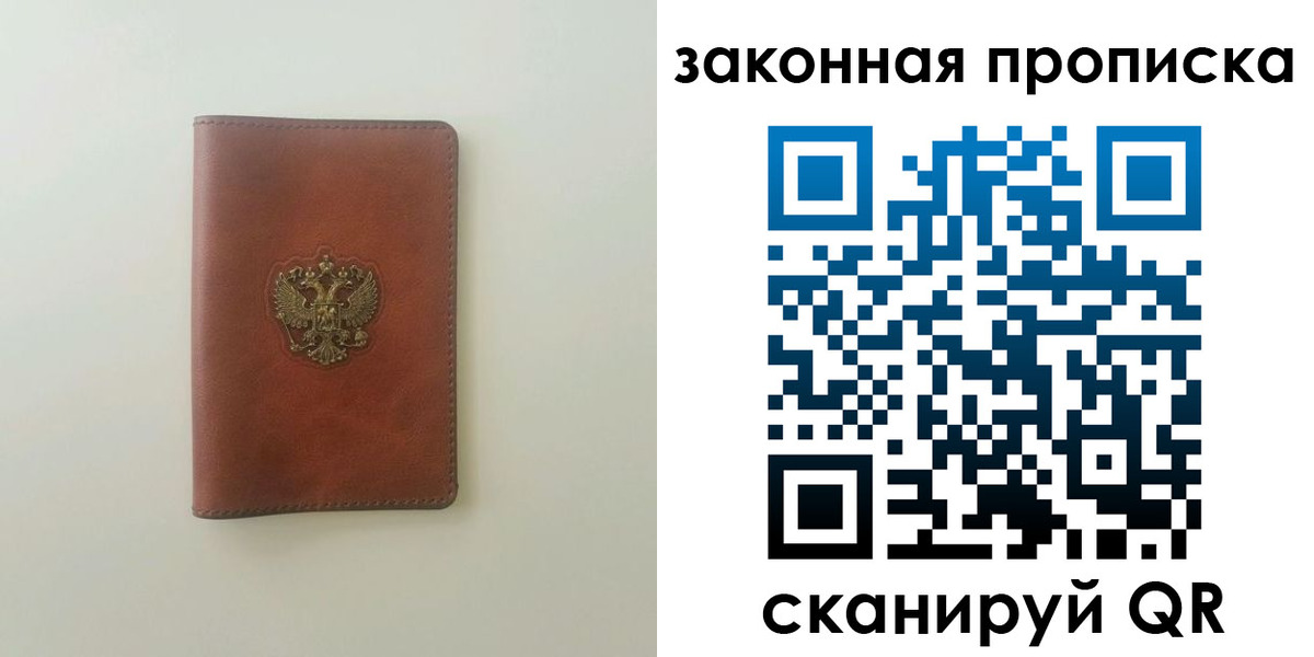 прописка гарантия в Ноябрьске