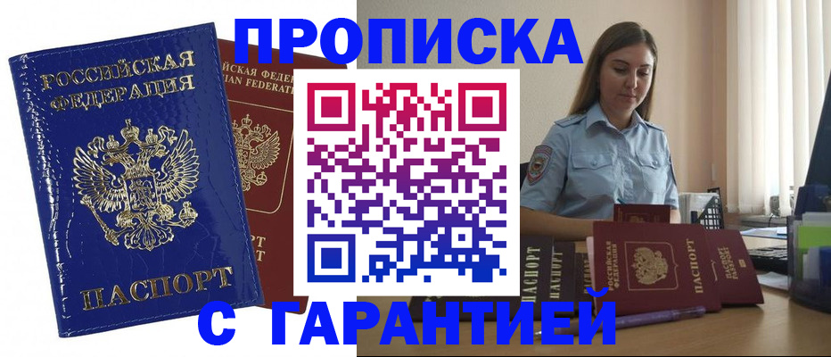 временная регистрация поиск в Ноябрьске