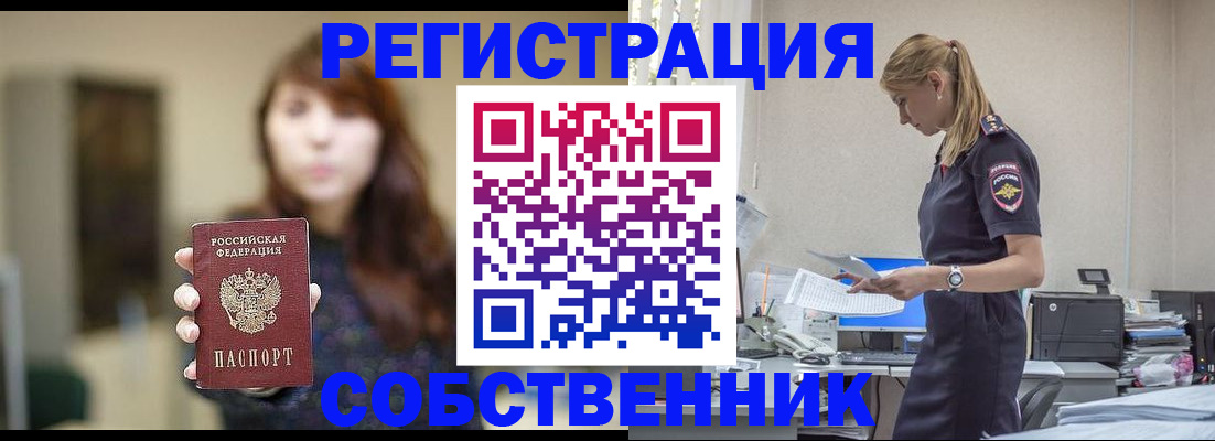 прописка для кредита в Ноябрьске