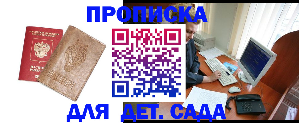 временная регистрация собственник в Ноябрьске