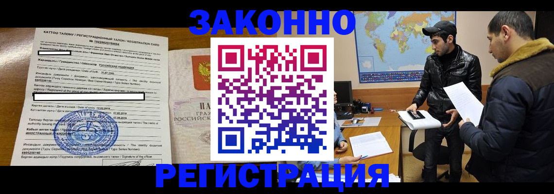 временная регистрация адрес в Ноябрьске